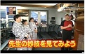 Click image for larger version

Name:	Japan TV (4).jpg
Views:	324
Size:	101.7 KB
ID:	89026